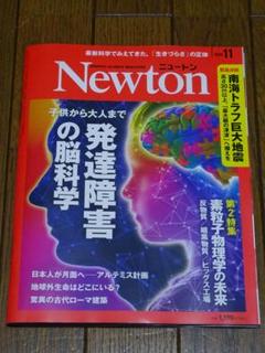 Newton 2023年4月〜2025年1月(2024年2月号と11月号なし) Newton(ニュートン) 2023年4月号 [雑誌] | ニュートンプレス |本