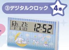シナモンくじ デジタルクロック ぬいぐるみ まとめ売り 2025年最新】シナモロール当たりくじ デジタルクロックの人気