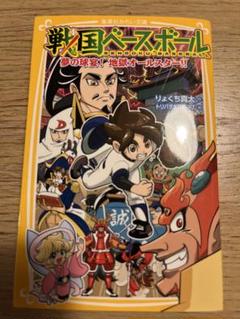 レア 夢の球宴 プロ野球ゲーム レトロ レア 夢の球宴 プロ野球ゲーム レトロ