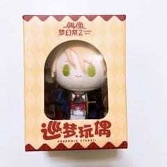 あんスタ 巡夢ぬいぐるみ Switch 3体セット あんスタ 巡夢ぬいぐるみ Switch 3体セット - メルカリ