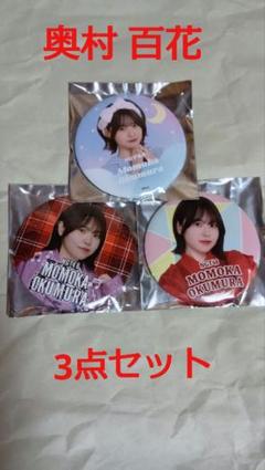 NGT48 スプリングコンサート　シアターくじ 5期生　大町佑香セット NGT48 5期生お披露目グッズセット 大町佑香 - NGT48 OFFICIAL