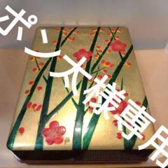 七宝焼 印籠 04163_01.jpg