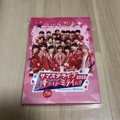 少年忍者 サマステライブ2023 俺たちがミライだ!! - メルカリ