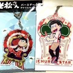 2025年最新】正門良規 アクキーの人気アイテム - メルカリ