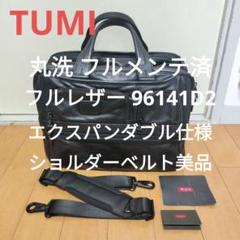 TUMI - トゥミ 96141G4.4（廃番）レザーPCブリーフ【レア】新品