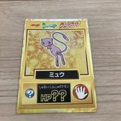 2025年最新】ミュウのへきがの人気アイテム - メルカリ