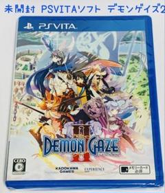 未開封 PSVITAソフト デモンゲイズ2 DEMON GAZE2 角川ゲームス