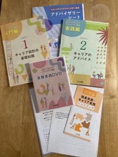 ユーキャン インテリアコーディネーター書籍セット+DVD ユーキャン インテリアコーディネーター 講座 語学・辞書・学習