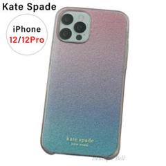 【ケイトスペード】グリッターグラデーション iPhone12/12Proケース お気に入りの ケイトスペード】グリッターグラデーション