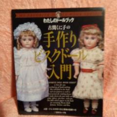 2025年最新】古関くに子の人気アイテム - メルカリ