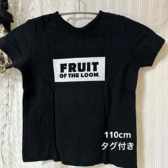 110cm 男女兼用 新品タグ付き コラボBREEZE Tシャツ フルーツT