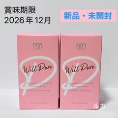 ウィルピュア プレミアム30包賞味期限2026.8 ウィルサーチ