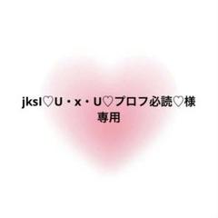 Katie✧プロフ必読お願い致します様 k@プロフ必読様専用ページ - メルカリ
