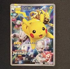ピカチュウ：バトルフェスタ2015 PROMO XYシリーズプロモーションカー… ピカチュウ：バトルフェスタ2015 PROMO XYシリーズ