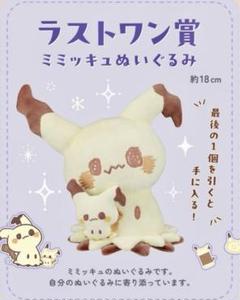 ポケモン　ポケピース　一番くじ　ラストワン賞　ミミッキュ　ぬいぐるみ 楽天市場】一番くじ Pokemon Type:Ghost ラストワン賞