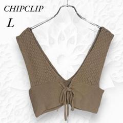 美品 CHIPCLIP ビスチェ トップス ベスト レイヤード ニット ベージュ