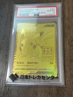 【スニダン産】名探偵ピカチュウ PSA10 プロモカード PSA10】名探偵ピカチュウ プロモ PROMO 098/SV-Pの通販 土日祝休