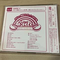 中島早貴 武道館 Queen of J-POP  限定 ℃-ute ソロ DVD 2025年最新】中島早貴 DVDの人気アイテム - メルカリ