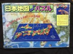【中学受験】日本地図パズル 白地図パズル
