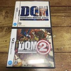送料無料　ドラゴンクエストモンスターズ1 2 二本セット　NintendoDS