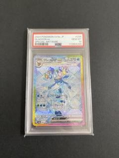 PSA10 グレイシアex SAR マスターボールミラー　2枚まとめ売り PSA10 グレイシアex SAR マスターボールミラー 2枚まとめ売り