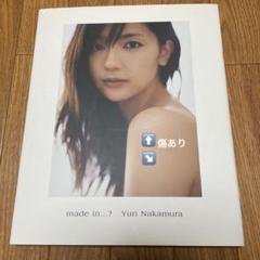 made in…? 中村ゆり サイン入り写真集のサムネイル