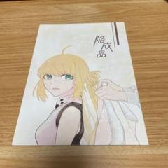 Fate オベロン アルトリア キャスター 同人誌 FGO 全年齢対象 20