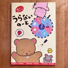スキトイッショ サンエックス レトロ 激レア $_57.JPG?set_id=880000500F