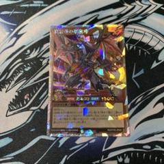 真紅動の撃速竜　オーバーラッシュレア　ラッシュデュエル　遊戯王