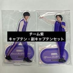 2025年最新】清塚信也 アクスタの人気アイテム - メルカリ