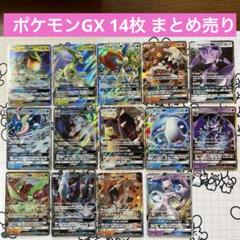 ポケモンカード　GX 100枚　まとめ売り ポケカ】 ピカチュウ＆ゼクロムGX ポケモンカードまとめ売り