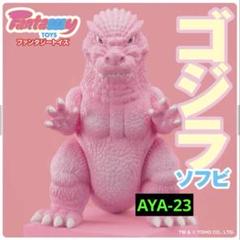 2025年最新】ピンクゴジラの人気アイテム - メルカリ