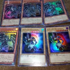 【未使用】遊戯王　黒魔導　ブラックマジシャン　23種　３コンセット 未使用】遊戯王 黒魔導 ブラックマジシャン ウルトラレア 3種 3