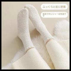 もこもこ靴下 ルームソックス -30℃防寒極暖38℃恒温 人気ギフト男女兼用