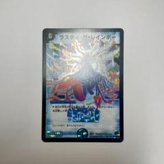 ワンオーナー　ラスティザレインボー　初期　B36