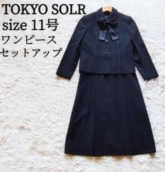 【早い者勝ち！】東京ソワール セットアップ スーツ フォーマル Ｌ 11号 楽天市場】東京ソワール（号数（女性）11号）（パンツスーツ