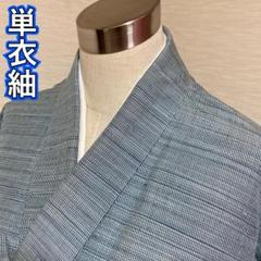 KA338 単衣 紬 身丈159cm 夏用 広襟 夏着物 正絹