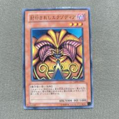 遊戯王【希少‼️】封印されしエクゾディア シークレット5種コンプリートセット❗️ プリズマティックシークレットレア】封印されしエクゾディア 5種