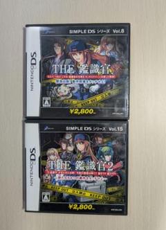 【2本セット】ds The 鑑識官 1 2