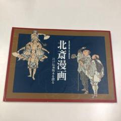 2022年最新】江戸 版木の人気アイテム - メルカリ 安心の正規輸入品 M2084●江戸和本●農業自得(嘉永板) その他