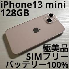 iPhone 13 mini 128GB ピンク SIMフリー 美品