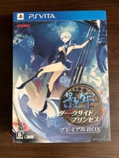 【PS Vita】影牢〜ダークサイド プリンセス〜 プレミアムボックス