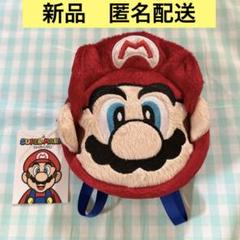 【新品】マリオ　リュック型カラビナ付きポーチ