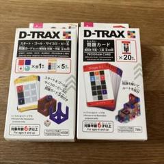 ダイソー D-TRAX - メルカリ
