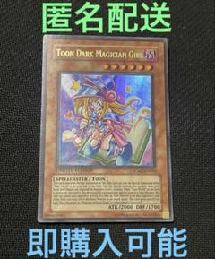 ローダー発送★遊戯王★トゥーン・ブラック・マジシャン・ガール★シク QCLP-JP010 トゥーン・ブラック・マジシャン・ガール【25th