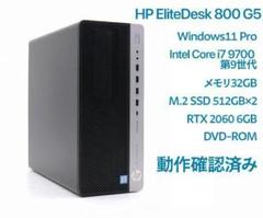 HP EliteDesk i7 第9世代 RTX2060 32GB/512GB