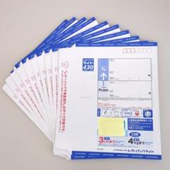 レターパックライト 430 23枚 レターパックライト（430円）（20部セット）｜郵便局のネット