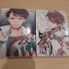 裁断済み　ハイキュー!! 全巻プラス2冊 裁断済み ハイキュー!! 全巻プラス2冊 - メルカリ