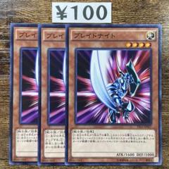 Vジャンプ限定　未開封の遊戯王カード　ブレイドナイト Vジャンプ限定 未開封の遊戯王カード ブレイドナイト