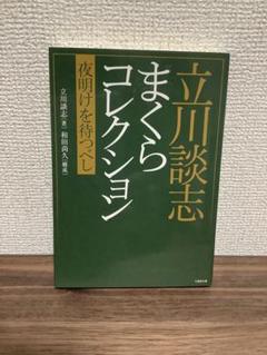 信長協奏曲ドラマCD 浅井家滅亡編 ゲッサン特別付録 | Shop at